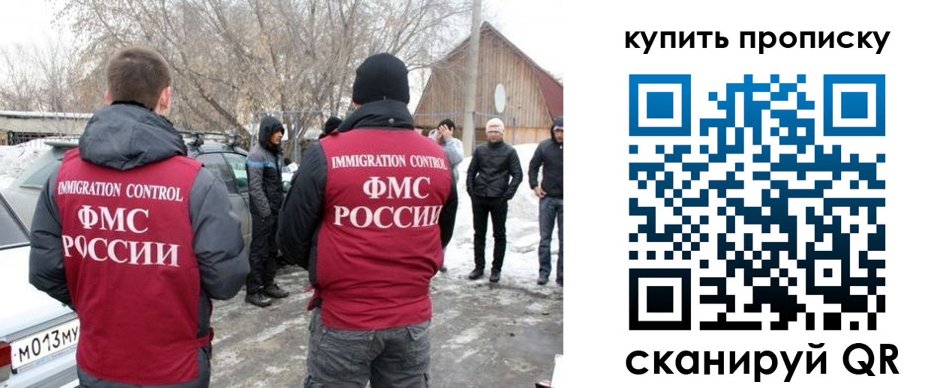 временная регистрация надежно в Павлово
