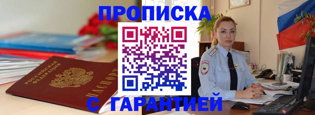 временная регистрация в Павлово