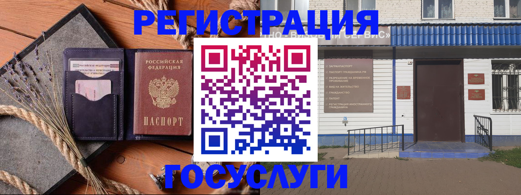 прописка для военкомата в Павлово