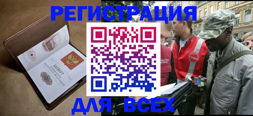 где прописаться в Павлово