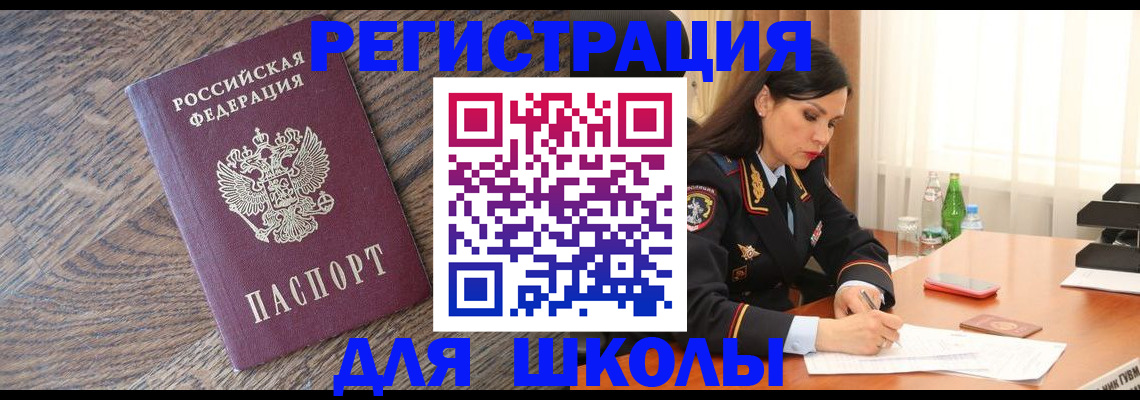прописка гарантия в Павлово