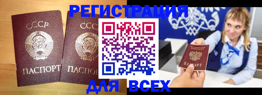 временная регистрация в квартире в Павлово